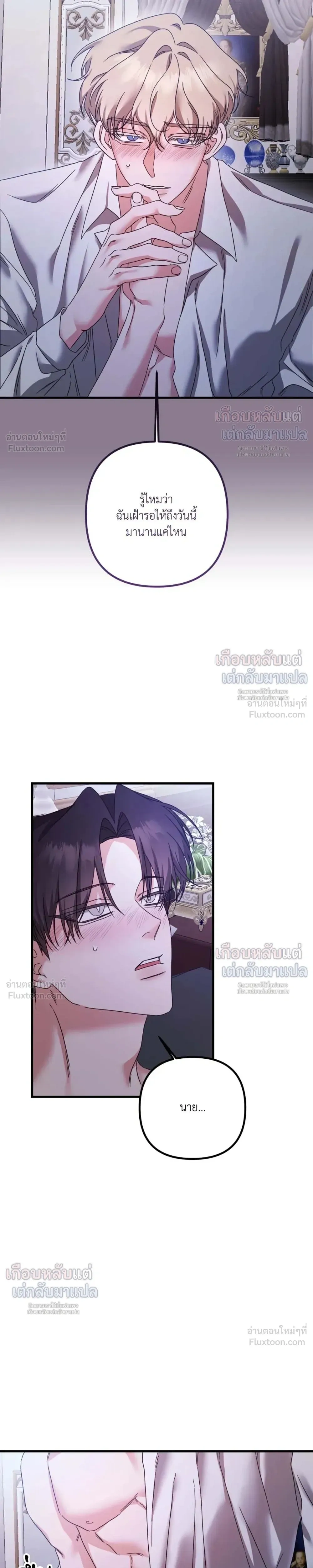My Childhood Friend Opposes the Wedding – เพื่อนสมัยเด็กขอค้านงานแต่งครั้งนี้ ตอนที่ 3 — หน้า 7 จาก 21