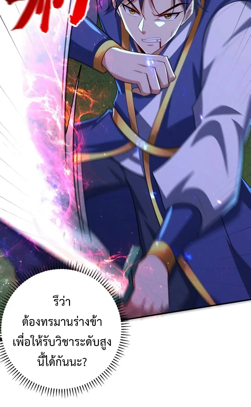Rise of The Demon King ตอนที่ 295 — หน้า 46 จาก 52