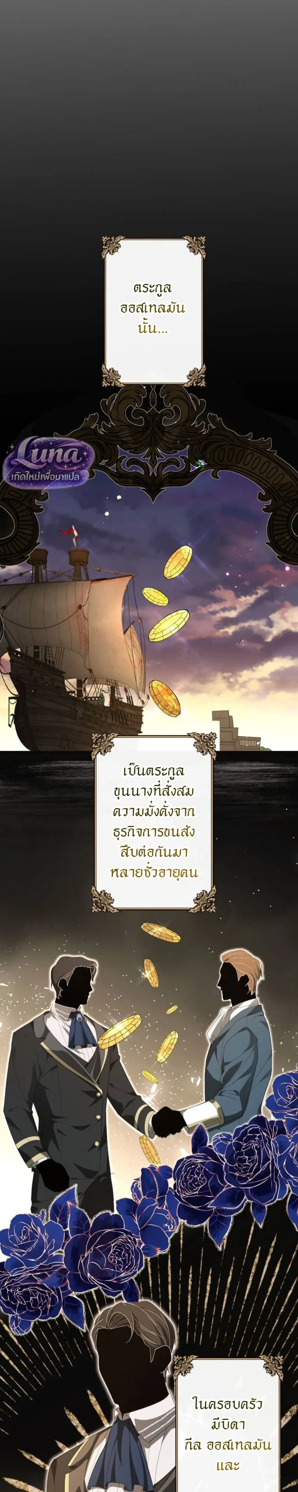 Labeled as a Villainess, but Nominated as the First Prince’s Priestess Consort – ถูกตราหน้าว่าเป็นนางร้าย แต่กลับได้เป็นพระชายาของเจ้าชายลำดับ 1 ตอนที่ 2 — หน้า 2 จาก 33