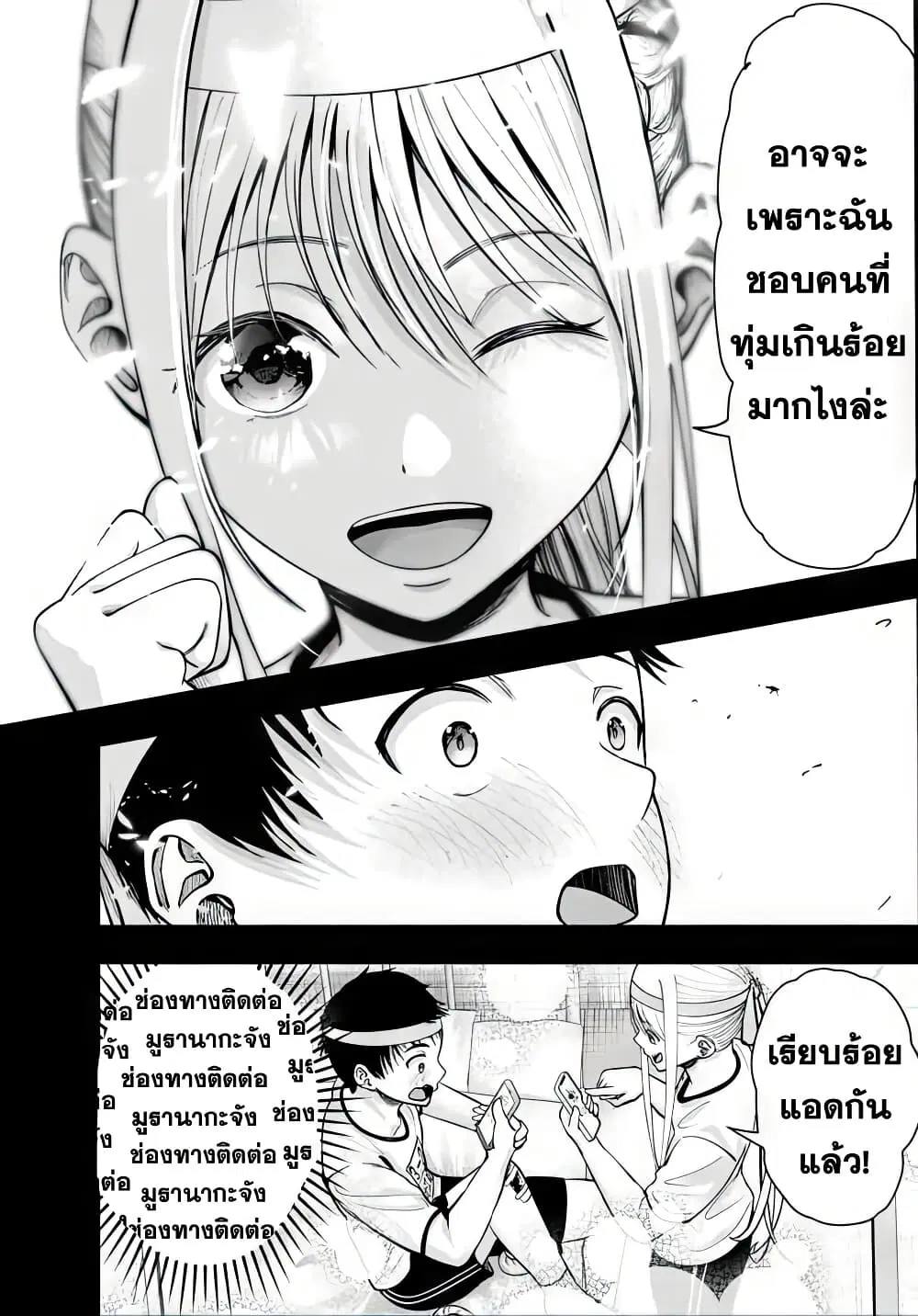 Sotsugyou Arubamu no Kanojotachi ตอนที่ 1 — หน้า 27 จาก 66
