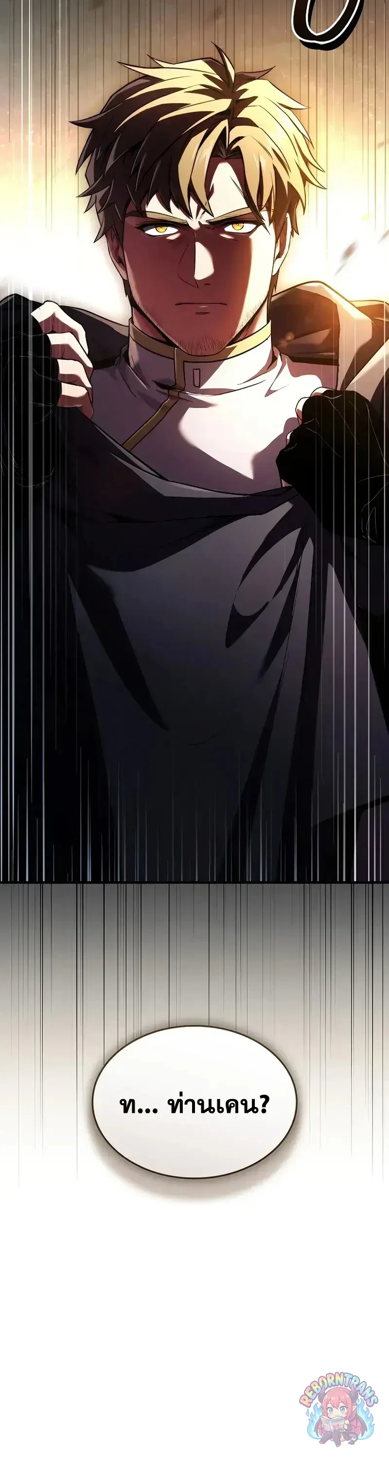 Return of The Unrivaled Spear Knight ตอนที่ 185 — หน้า 37 จาก 59