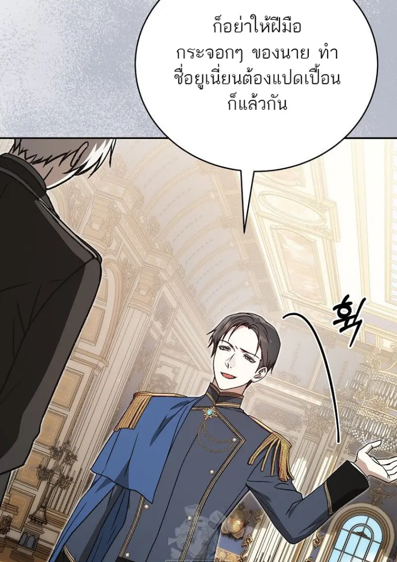 Concept Grasping Magic Genius ตอนที่ 42 — หน้า 24 จาก 160