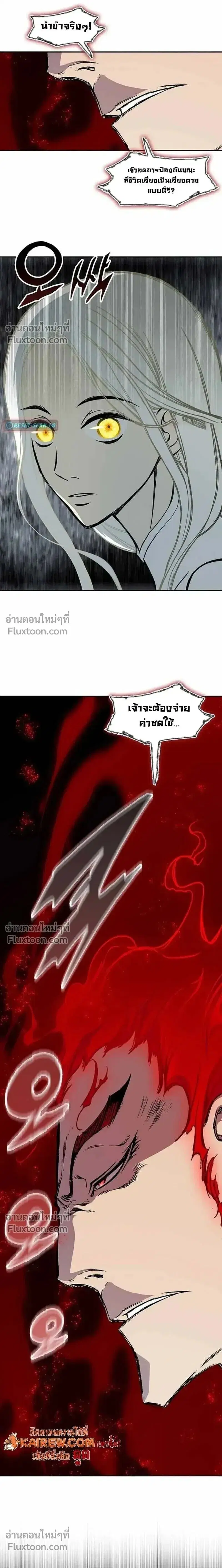 Memoir of the God of War ตอนที่ 232 — หน้า 23 จาก 30