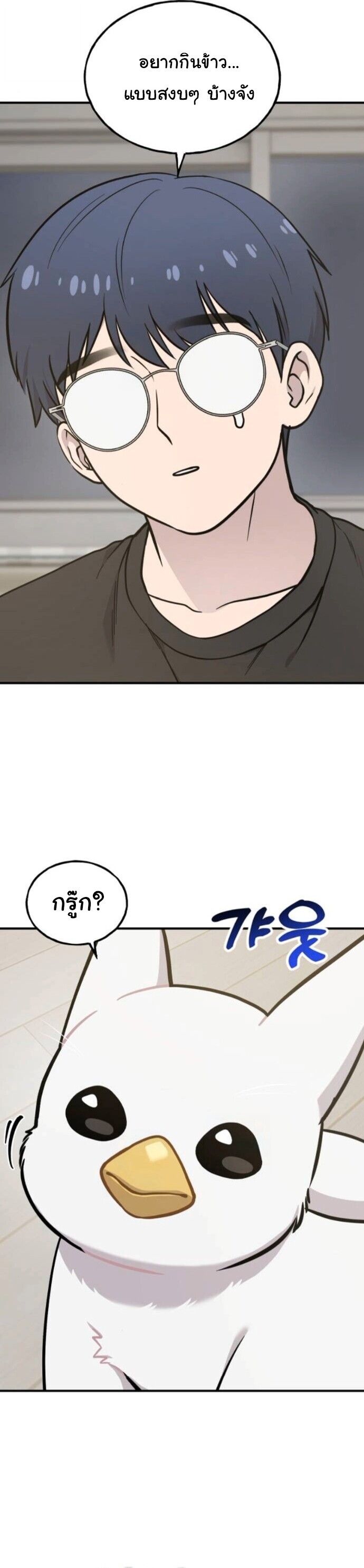 Hello, Griffin the Fluffy Tit! เฮลโหลกริฟฟิน! ตอนที่ 34 — หน้า 33 จาก 44