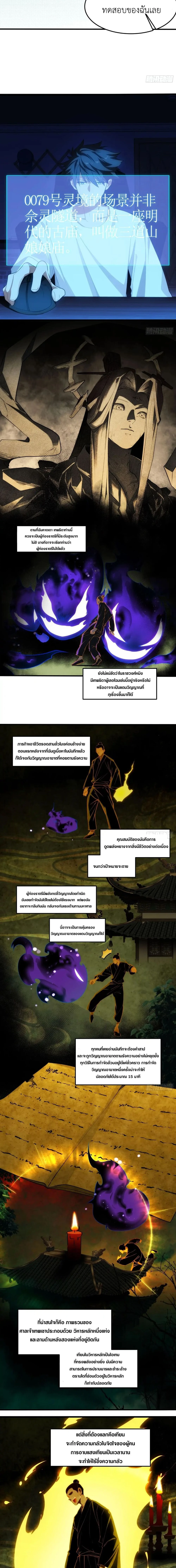 Spirit Realm Wanderer ผู้ท่องแดนวิญญาณ ตอนที่ 13 — หน้า 5 จาก 12