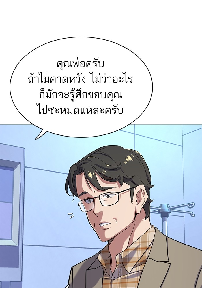 The Chaebeol’s Youngest Son (Reborn Rich) ตอนที่ 72 — หน้า 12 จาก 118