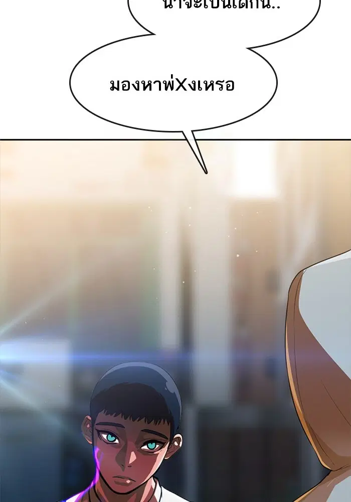 Random Chat ตอนที่ 266 — หน้า 4 จาก 122