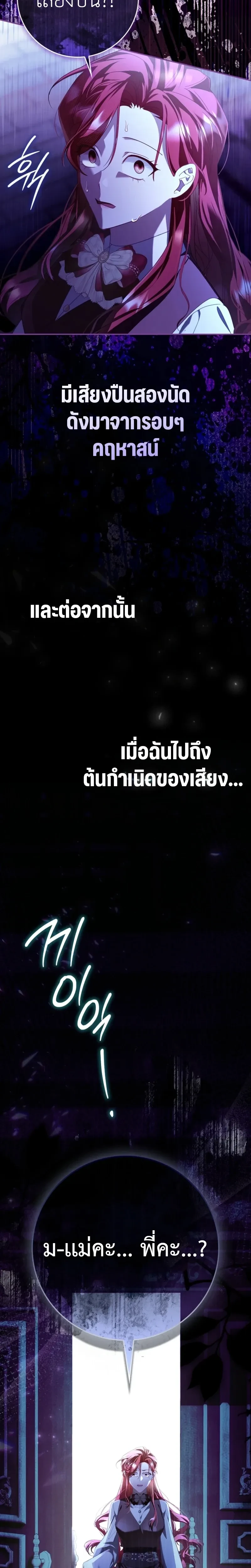 A Sham Marriage with Unexpected Benefits – การแต่งงานจอมปลอมที่มาพร้อมกับผลประโยชน์ไม่คาดฝัน ตอนที่ 3 — หน้า 10 จาก 14