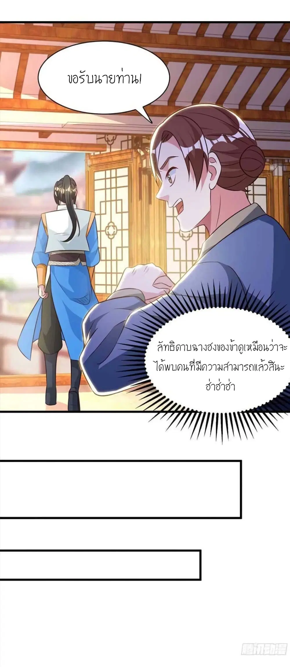 One Step Toward Freedom ตอนที่ 285 — หน้า 6 จาก 31