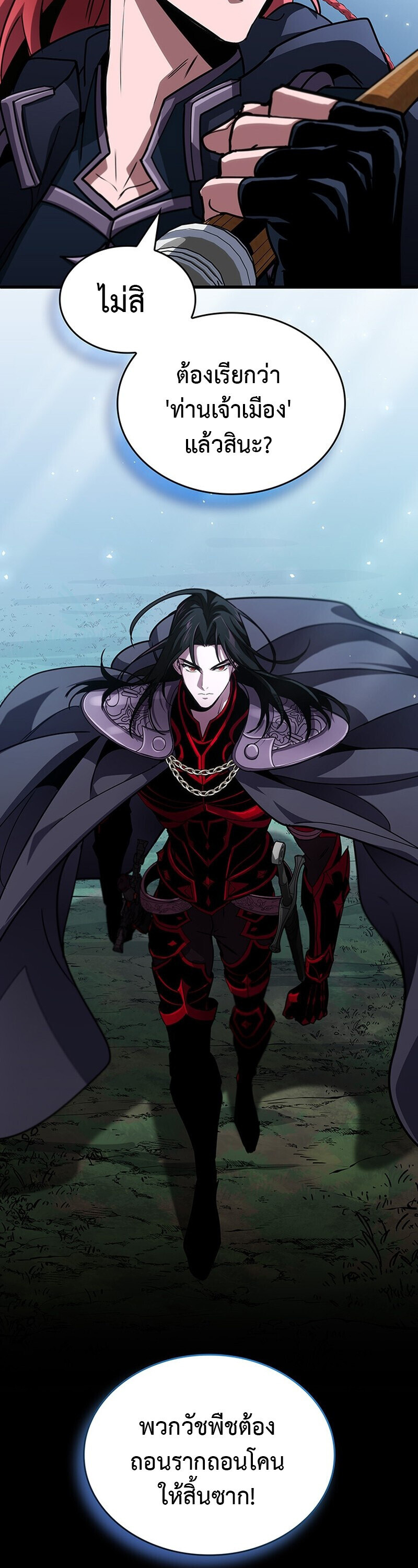 Crimson Reset ชีวิตครั้งที่สองของราชันรัตติกาล หลังจากหลบหนีมาครึ่งปี แวมไพร์ยูจีนก็ถูกสังหารในที่สุด ตอนที่ 26 — หน้า 24 จาก 55