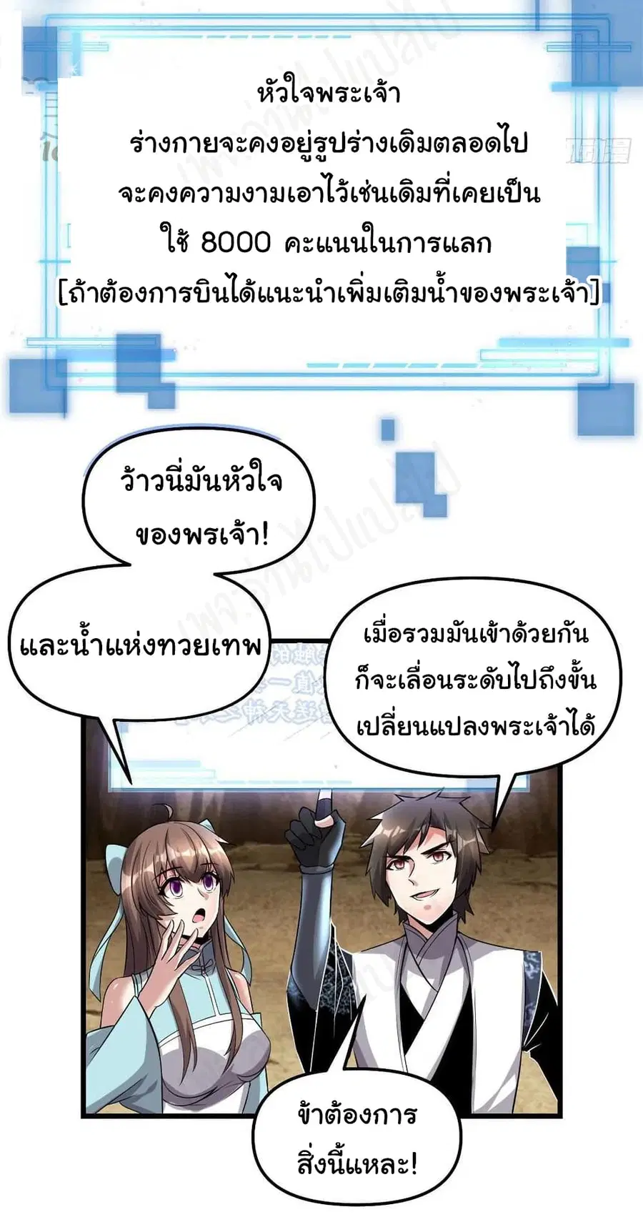 I might be A Fake Fairy ตอนที่ 219 — หน้า 17 จาก 21