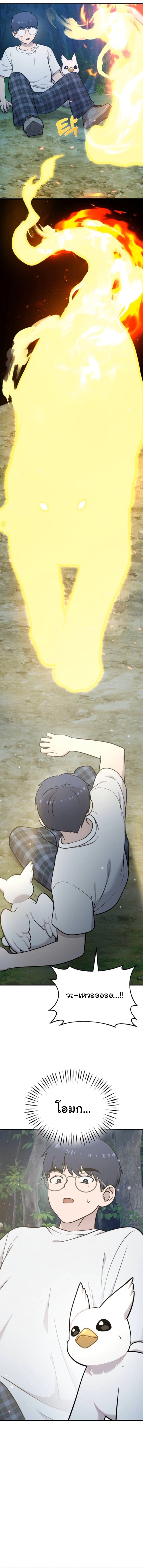 Hello, Griffin the Fluffy Tit! เฮลโหลกริฟฟิน! ตอนที่ 27 — หน้า 13 จาก 16