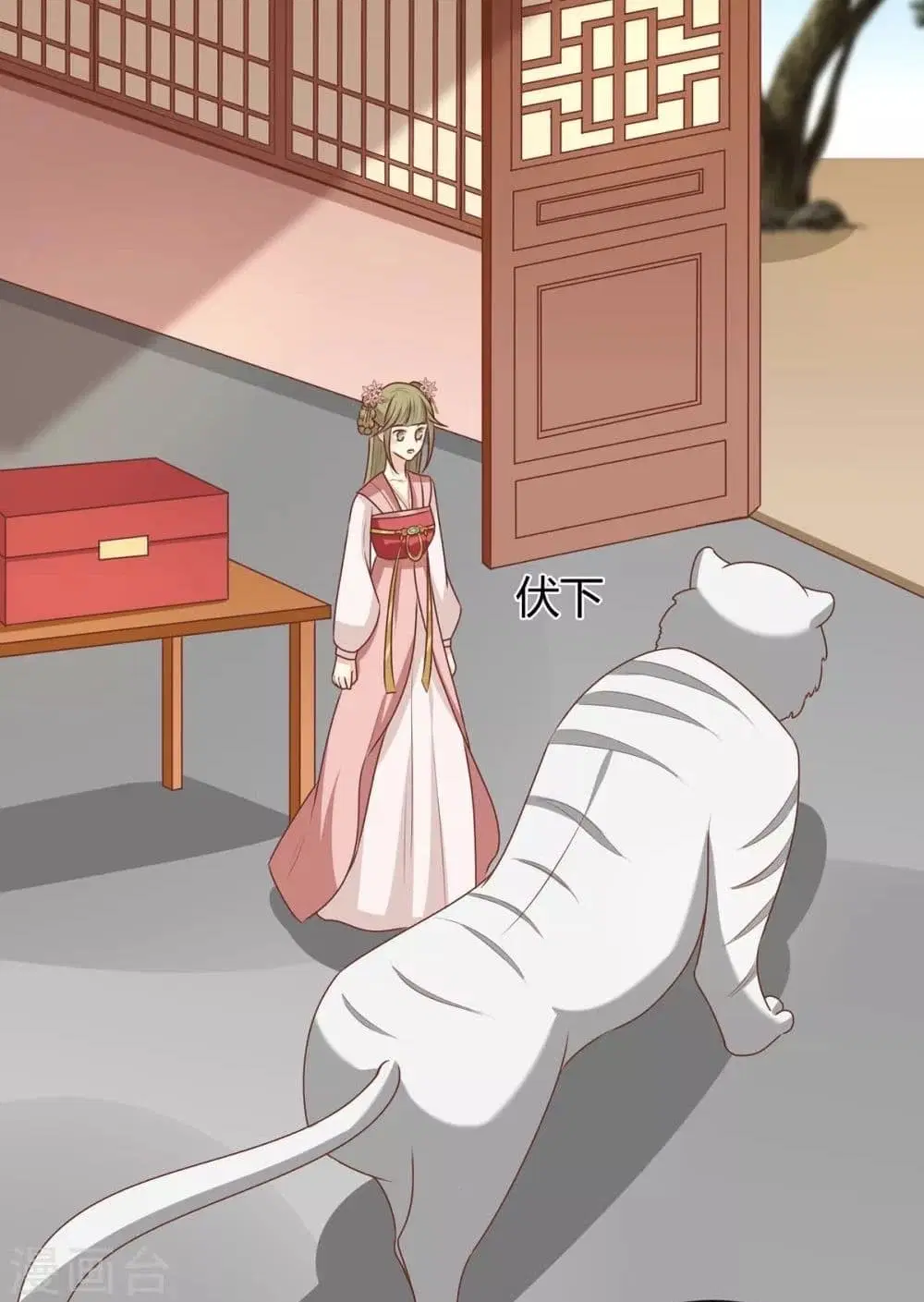 Your Highness, I gotta see My Figured ตอนที่ 148 — หน้า 33 จาก 36