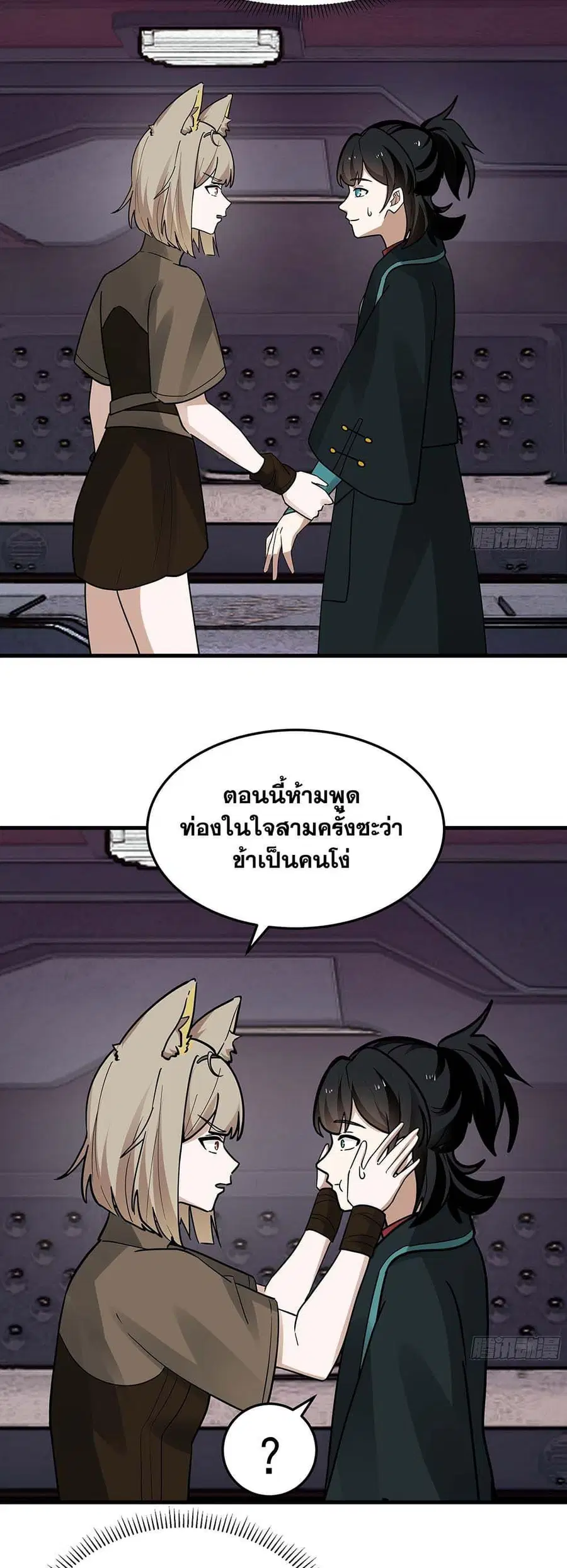 Martial Peak ตอนที่ 3854 — หน้า 22 จาก 30