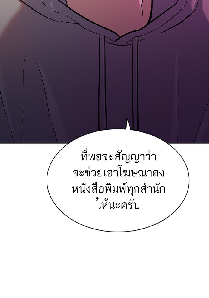 The Chaebeol’s Youngest Son (Reborn Rich) ตอนที่ 89 — หน้า 57 จาก 142
