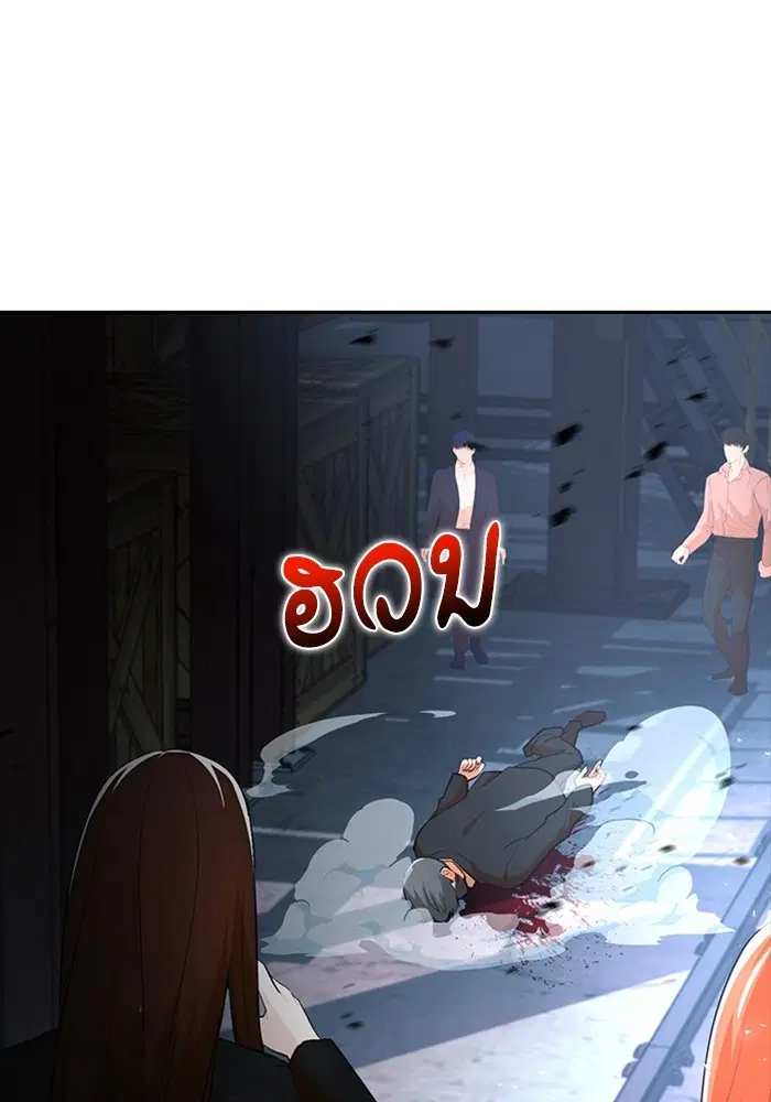 Random Chat ตอนที่ 313 — หน้า 92 จาก 99