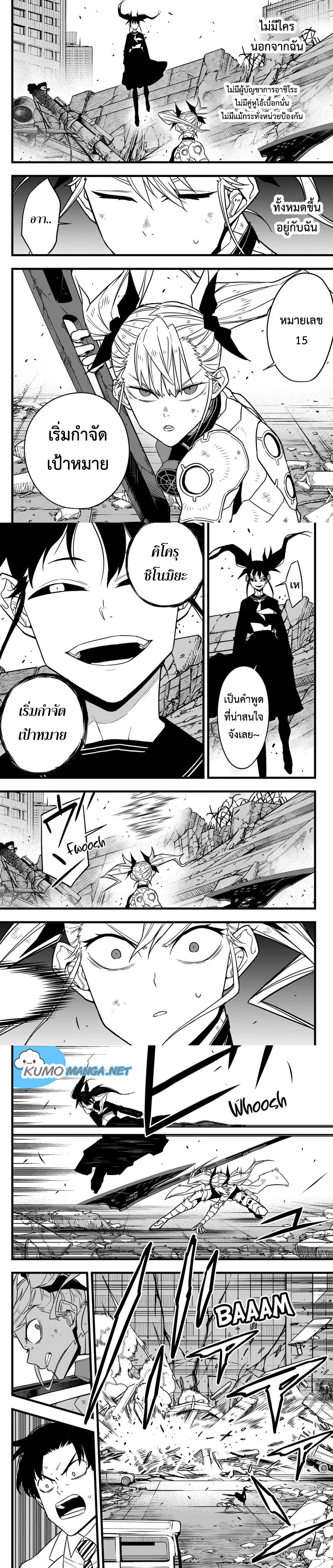Kaiju no.8 ไคจูหมายเลข 8 ตอนที่ 78 — หน้า 2 จาก 6