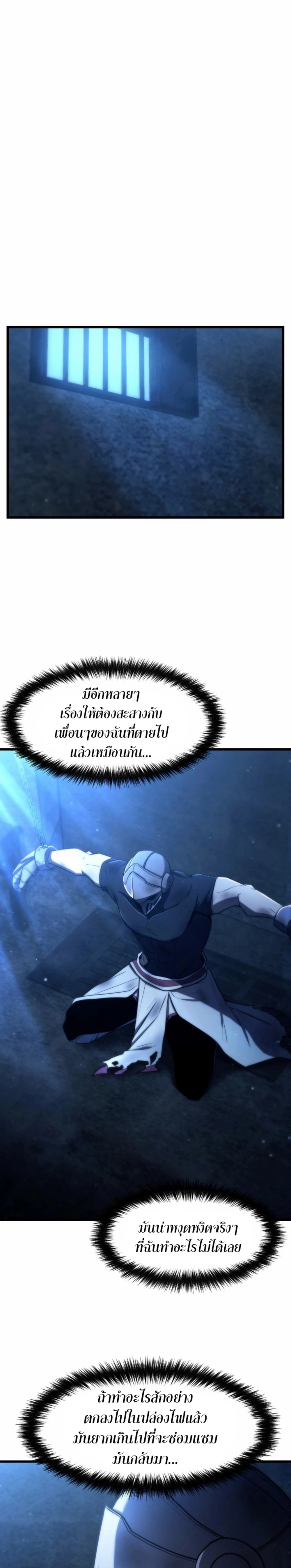 The Unexpectedly Strong Knight in the Elf’s Arena ตอนที่ 6 — หน้า 13 จาก 27