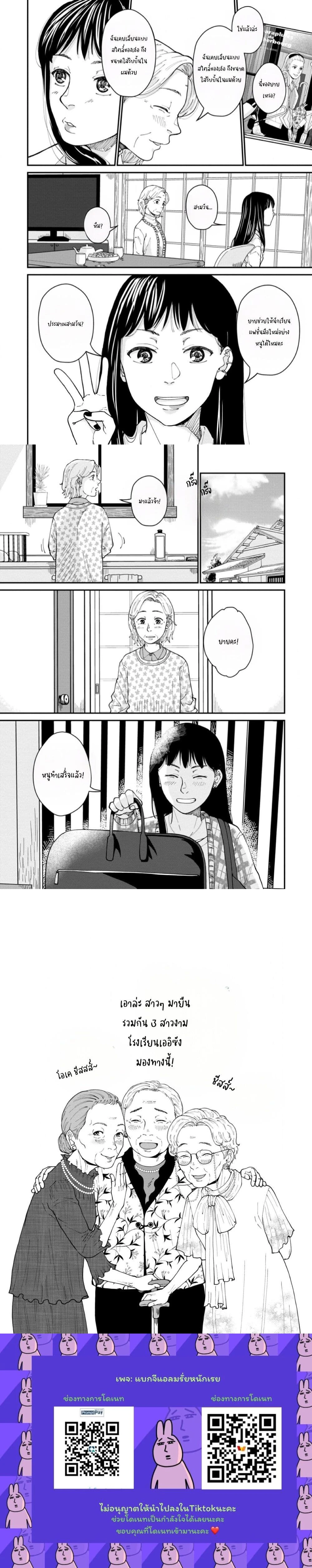 Hanamonogatari ตอนที่ 2 — หน้า 6 จาก 6