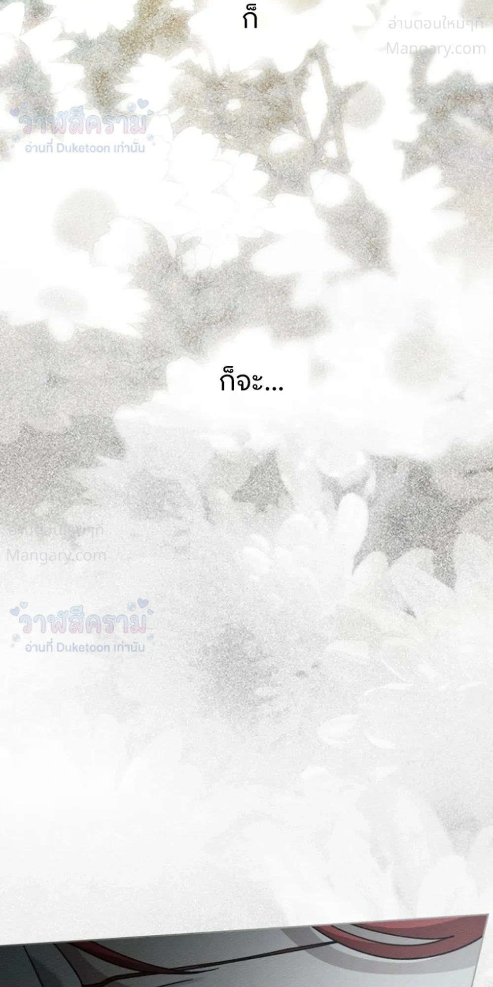 Under the oak tree – ใต้ร่มเงาแห่งต้นโอ๊ก ตอนที่ 166 — หน้า 23 จาก 40