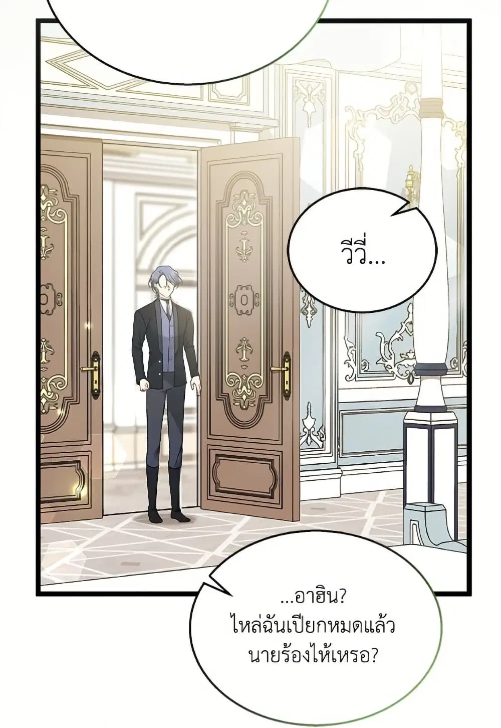 The Symbiotic Relationship Between a Panther and a Rabbit ตอนที่ 174 — หน้า 28 จาก 77