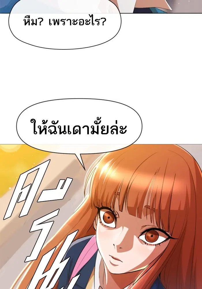 Random Chat ตอนที่ 285 — หน้า 42 จาก 74
