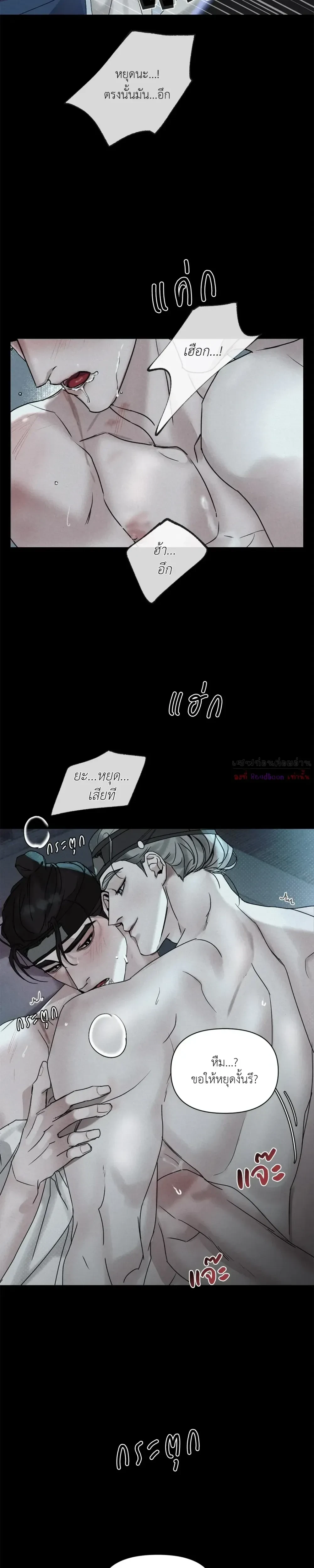 Goblin’s Hat – หมวกวิเศษของโทแกบี ตอนที่ 1 — หน้า 2 จาก 24