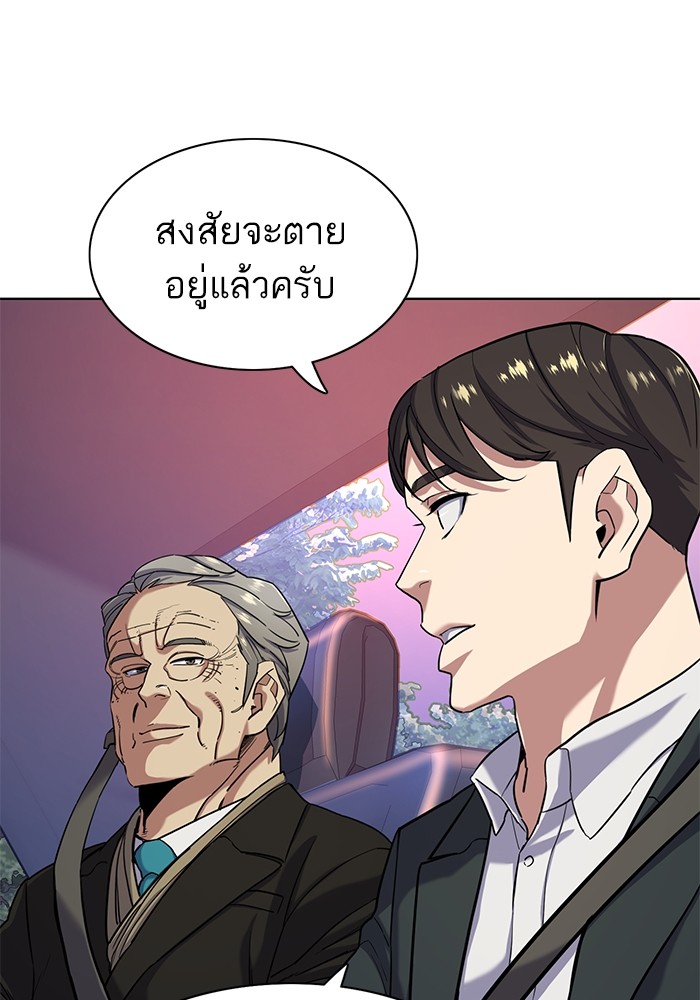 The Chaebeol’s Youngest Son (Reborn Rich) ตอนที่ 67 — หน้า 65 จาก 131
