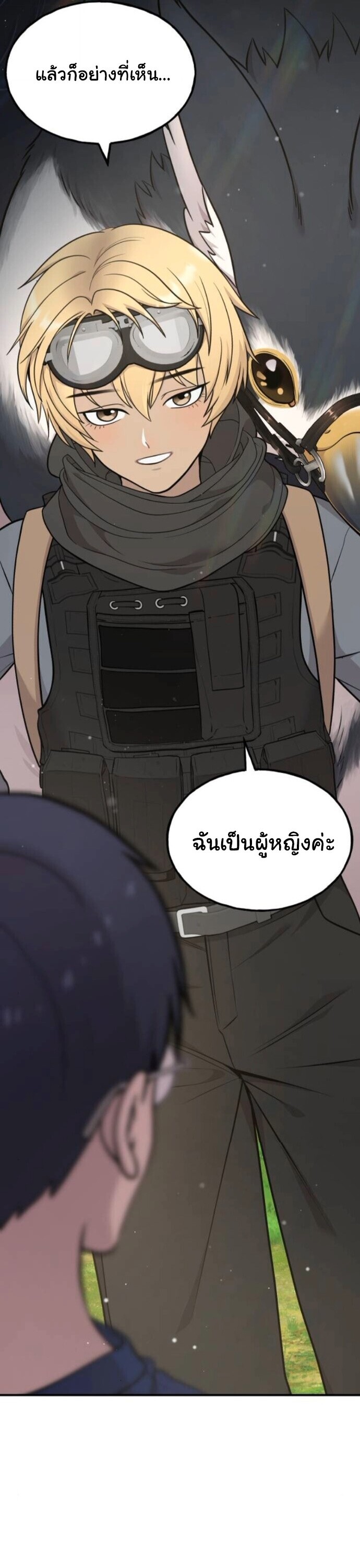 Hello, Griffin the Fluffy Tit! เฮลโหลกริฟฟิน! ตอนที่ 24 — หน้า 9 จาก 55