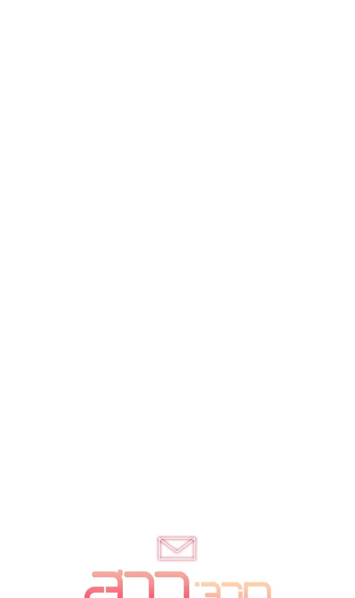Random Chat ตอนที่ 253 — หน้า 116 จาก 117