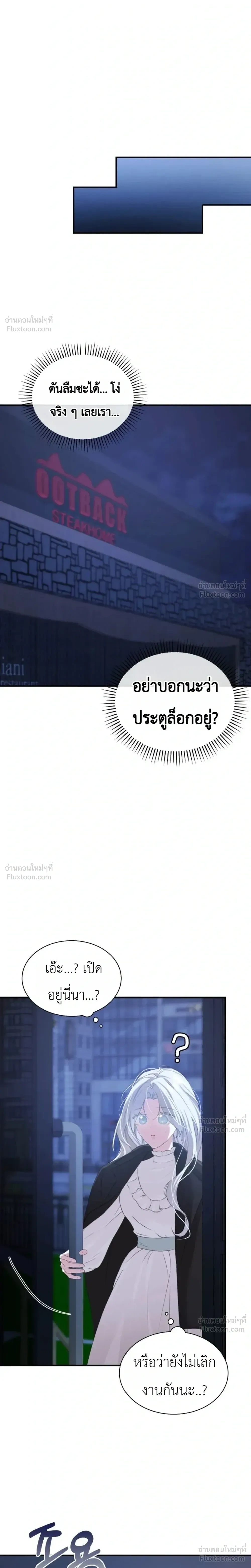 Fairy Tale in Dreams – นิทานในฝัน ตอนที่ 3 — หน้า 26 จาก 30