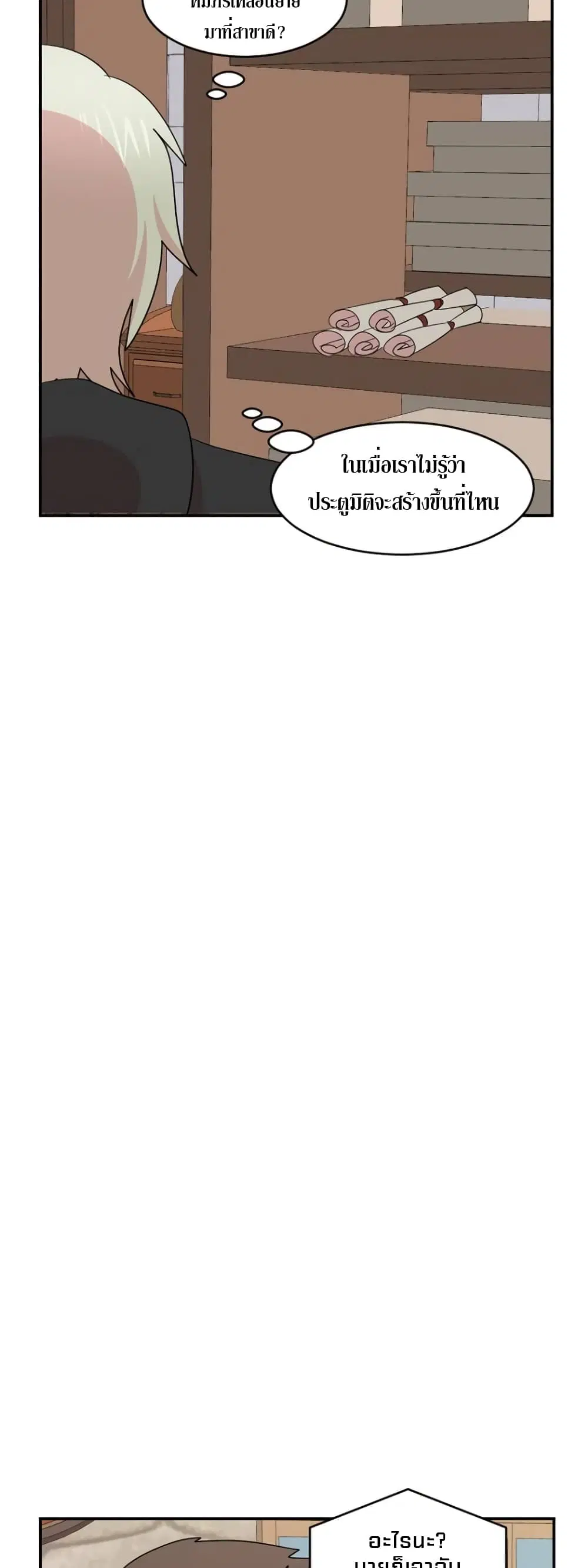 Reader ตอนที่ 151 — หน้า 25 จาก 30
