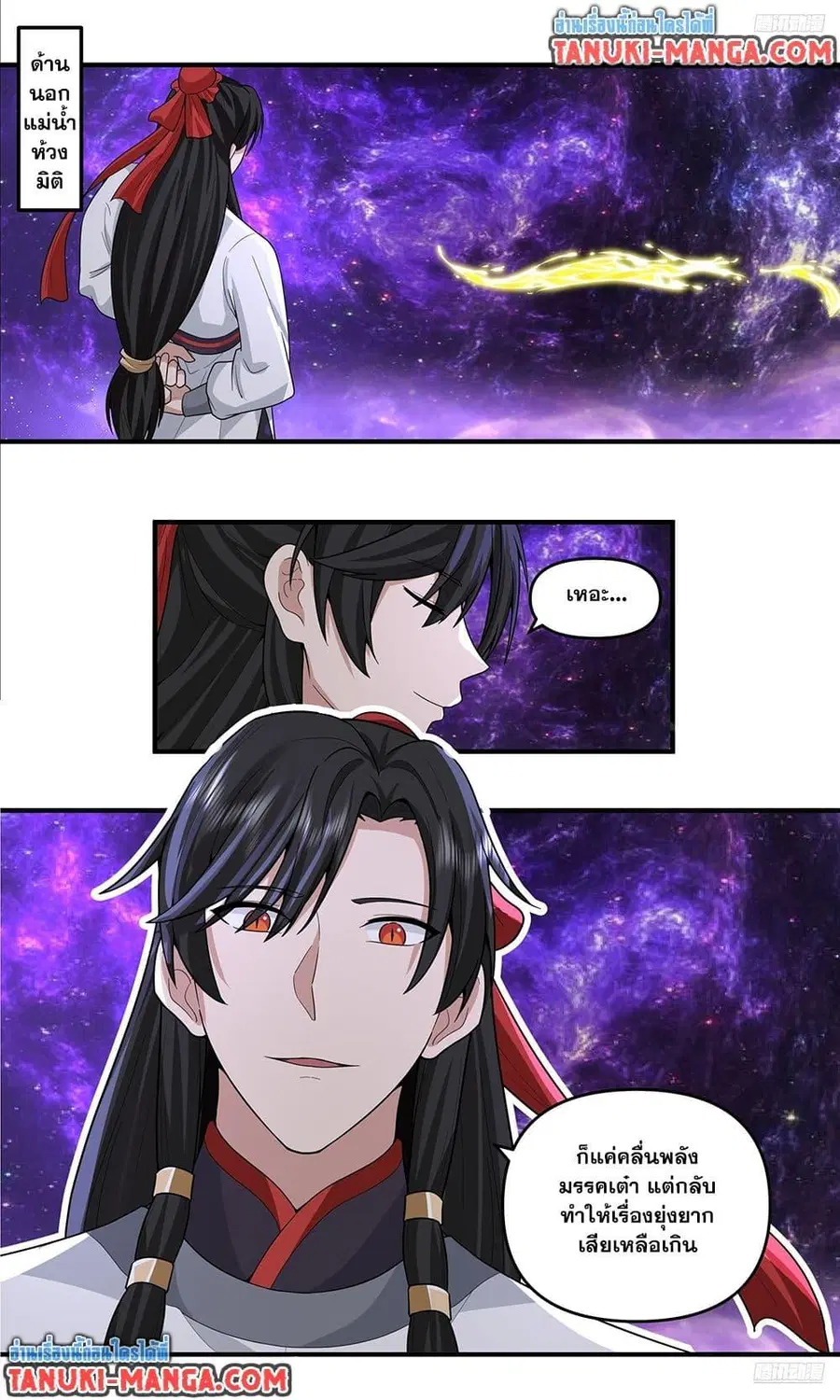 Martial Peak ตอนที่ 3804 — หน้า 4 จาก 12