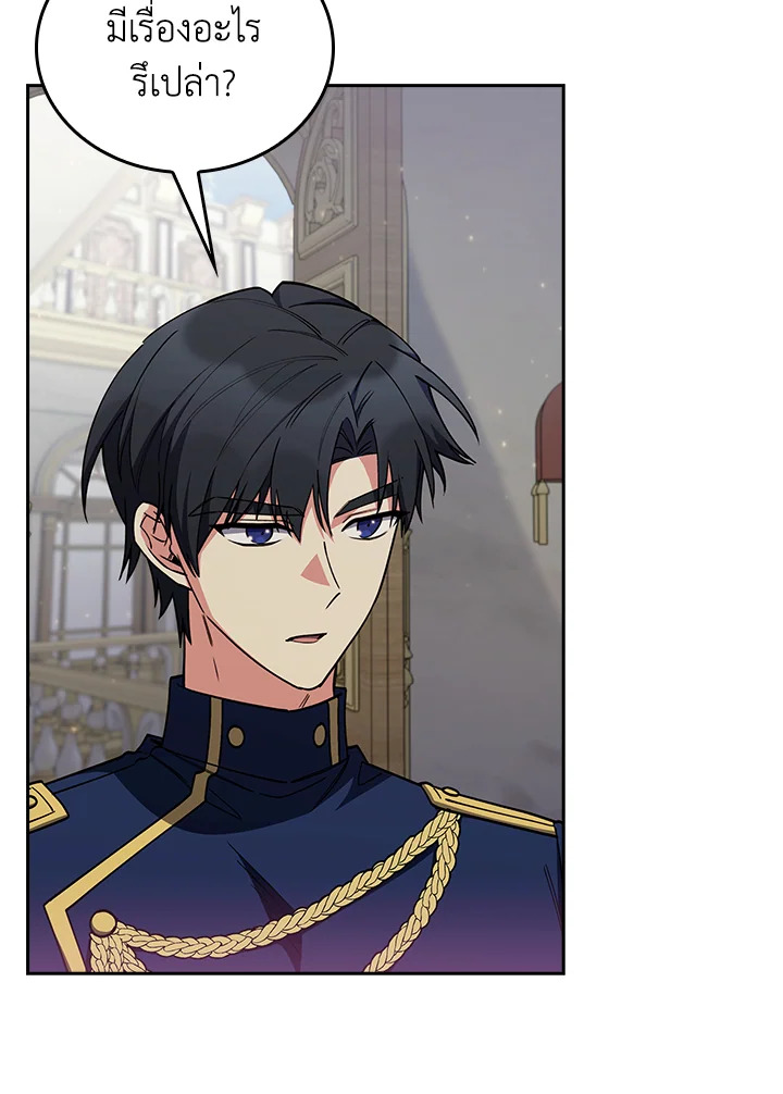 Fallen House Ardan ตอนที่ 89 — หน้า 42 จาก 122