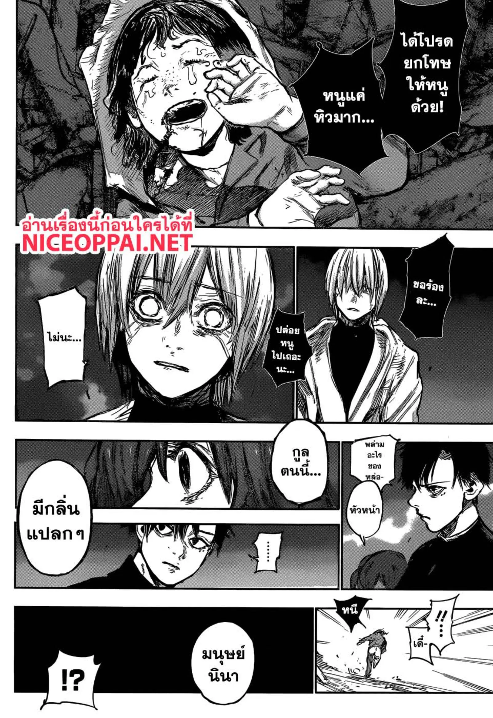 Tokyo Ghoul:re ตอนที่ 163 — หน้า 15 จาก 18