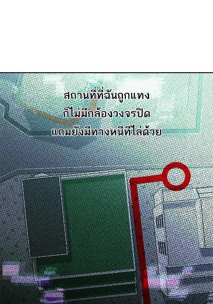 Random Chat ตอนที่ 307 — หน้า 89 จาก 140