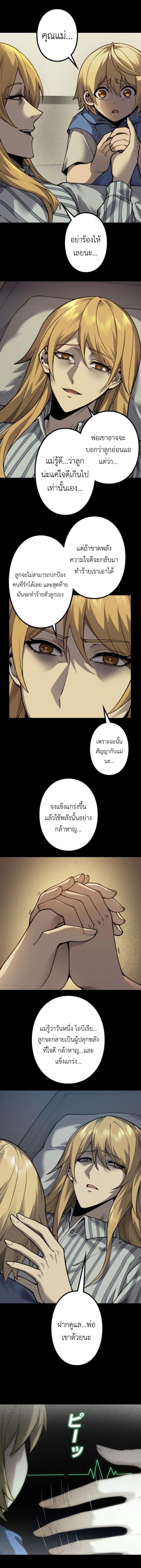 Absolute Domination at Level 0 Using My Analysis Skill เลเวล 0 ที่แกร่งที่สุด – ไร้พ่ายด้วยสกิลการวิเคราะห์ ตอนที่ 31 — หน้า 8 จาก 12