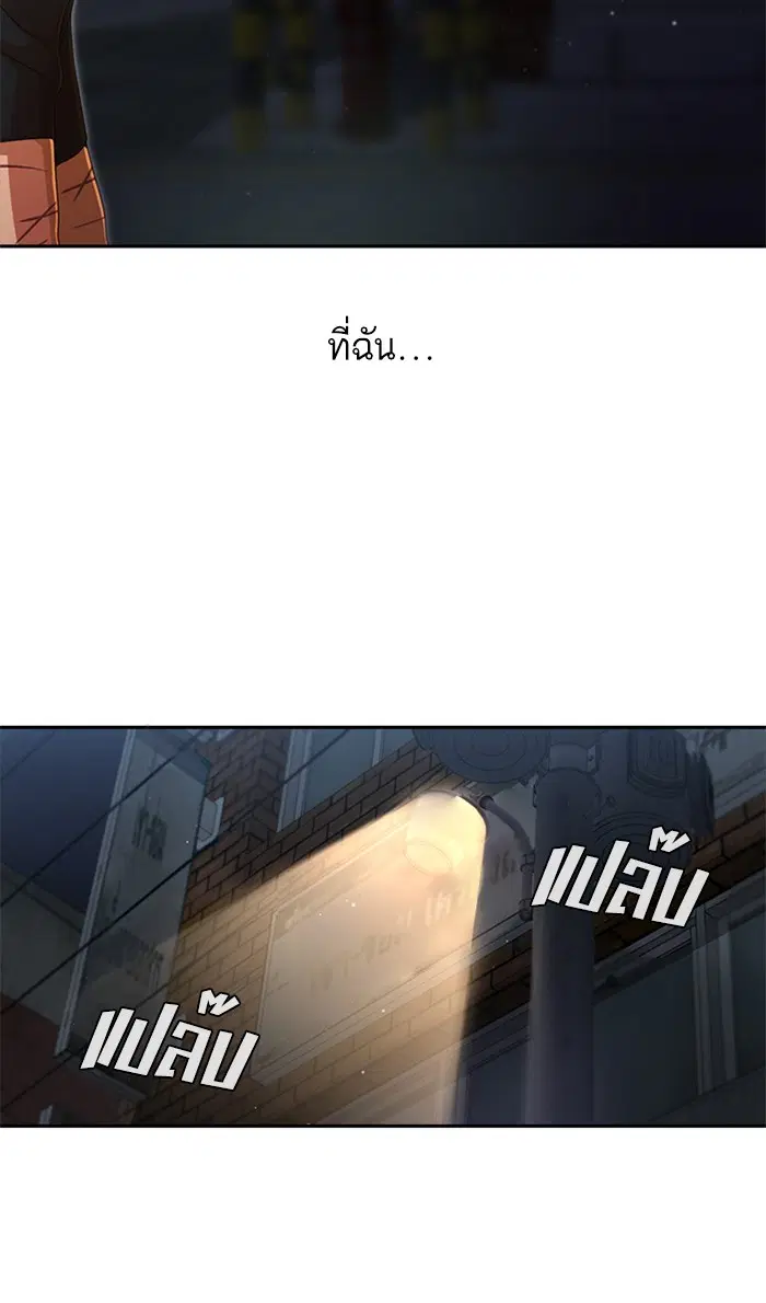 Random Chat ตอนที่ 255 — หน้า 96 จาก 174