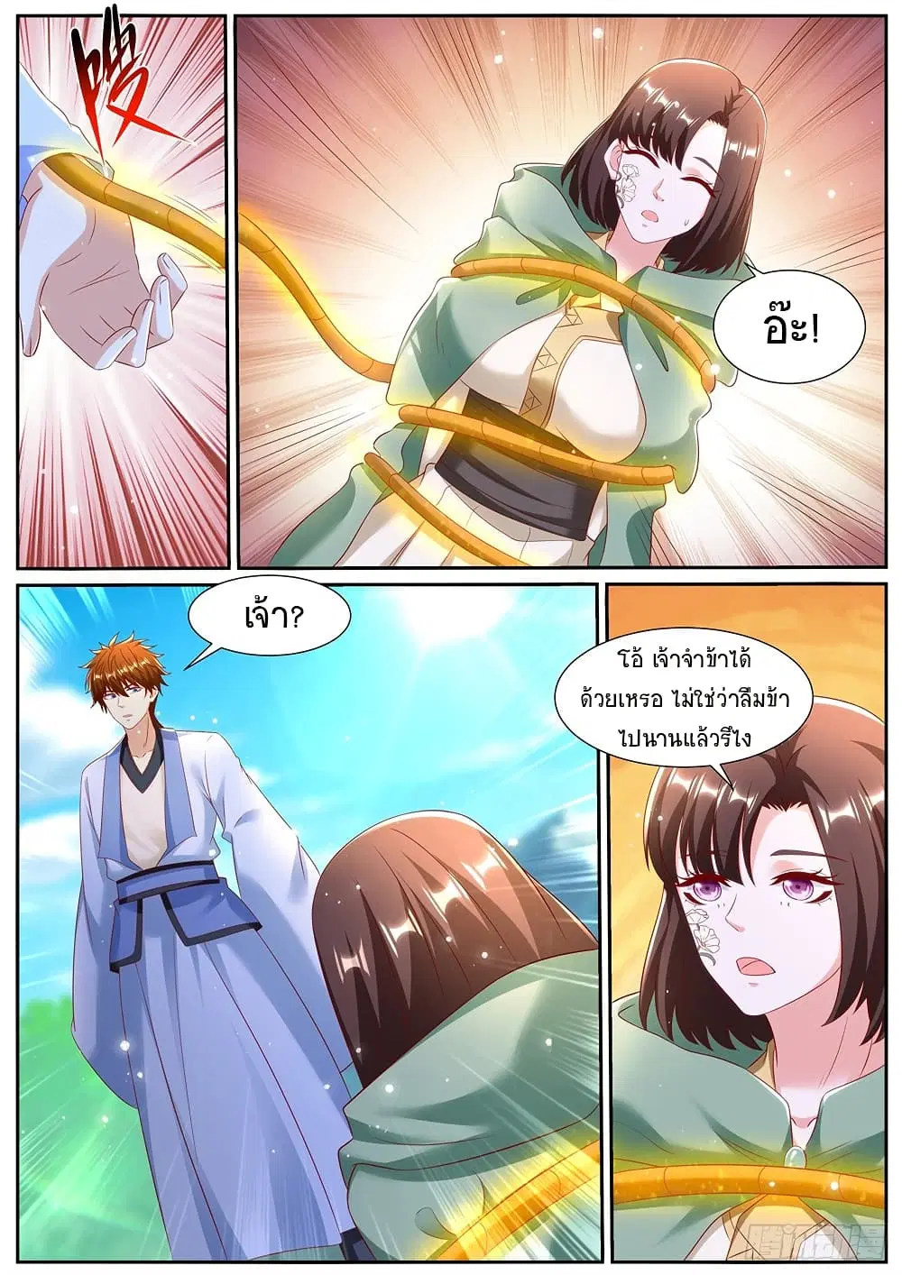 Rebirth Of The Urban Immortal Cultivator ตอนที่ 981 — หน้า 3 จาก 11