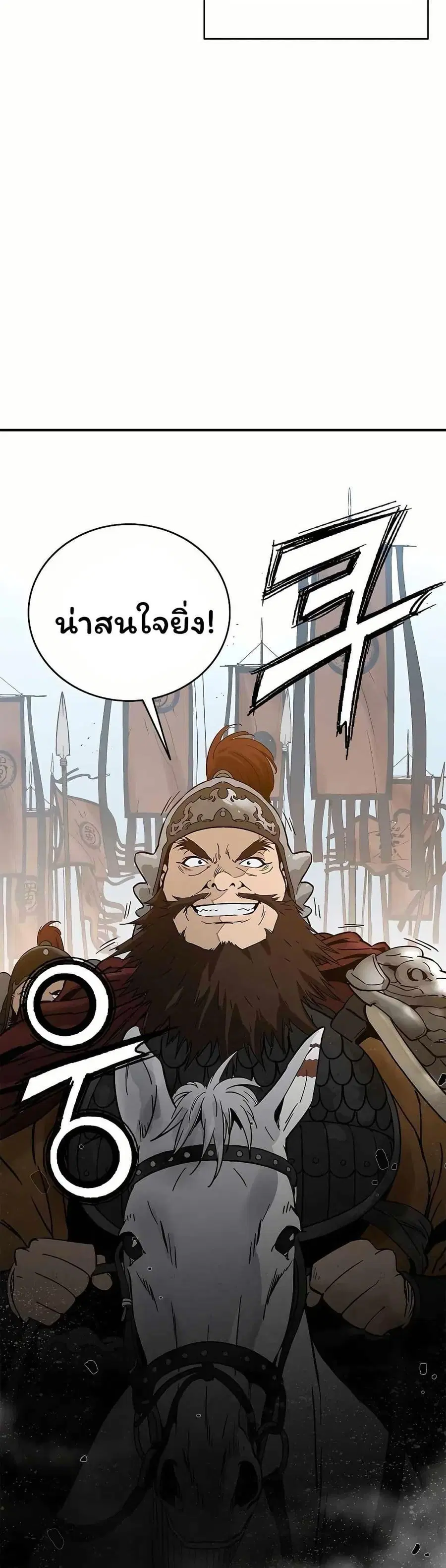I Reincarnated as a Legendary Surgeon ตอนที่ 134 — หน้า 39 จาก 40