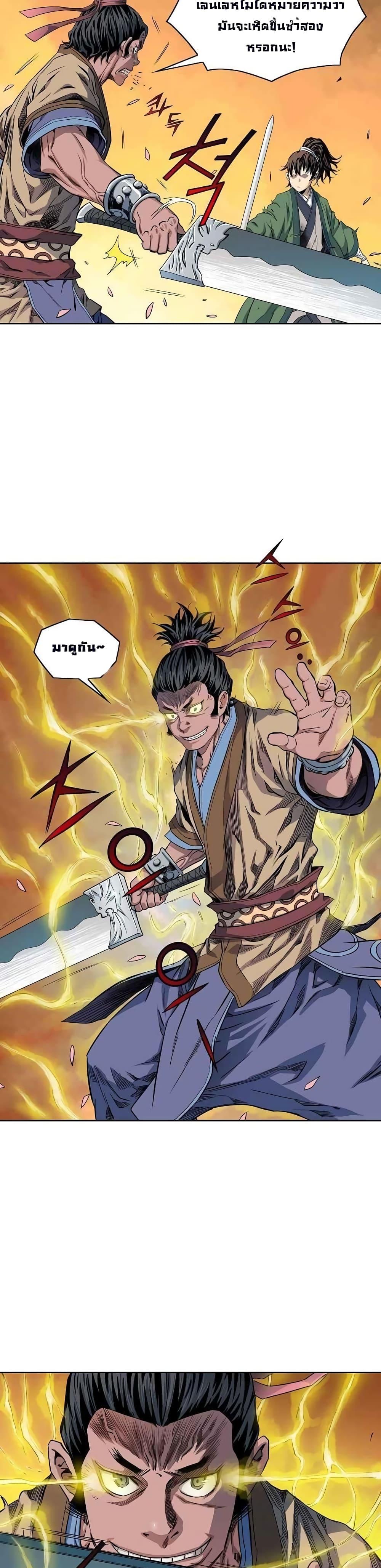 The Scholar Warrior ตอนที่ 12 — หน้า 9 จาก 25