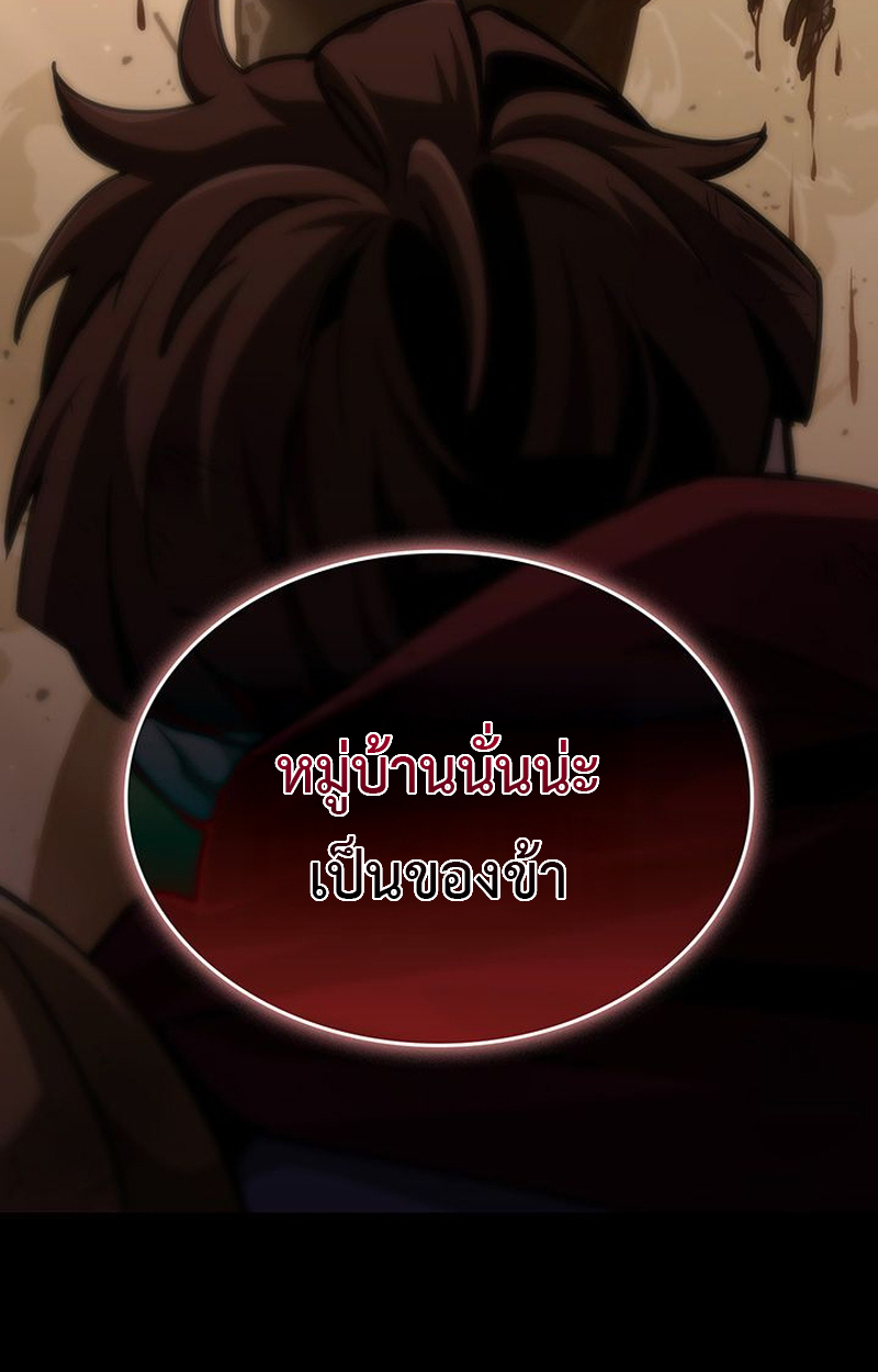 Crimson Reset ชีวิตครั้งที่สองของราชันรัตติกาล หลังจากหลบหนีมาครึ่งปี แวมไพร์ยูจีนก็ถูกสังหารในที่สุด ตอนที่ 3 — หน้า 110 จาก 161