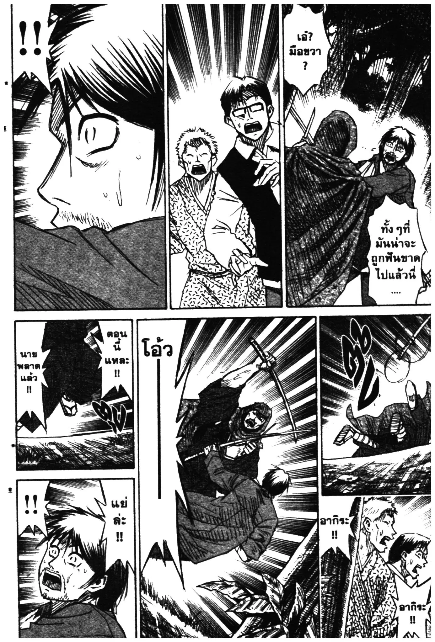 Higanjima ตอนที่ 269 — หน้า 16 จาก 19