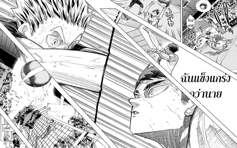 Haikyuu!! ตอนที่ 396 — หน้า 9 จาก 18