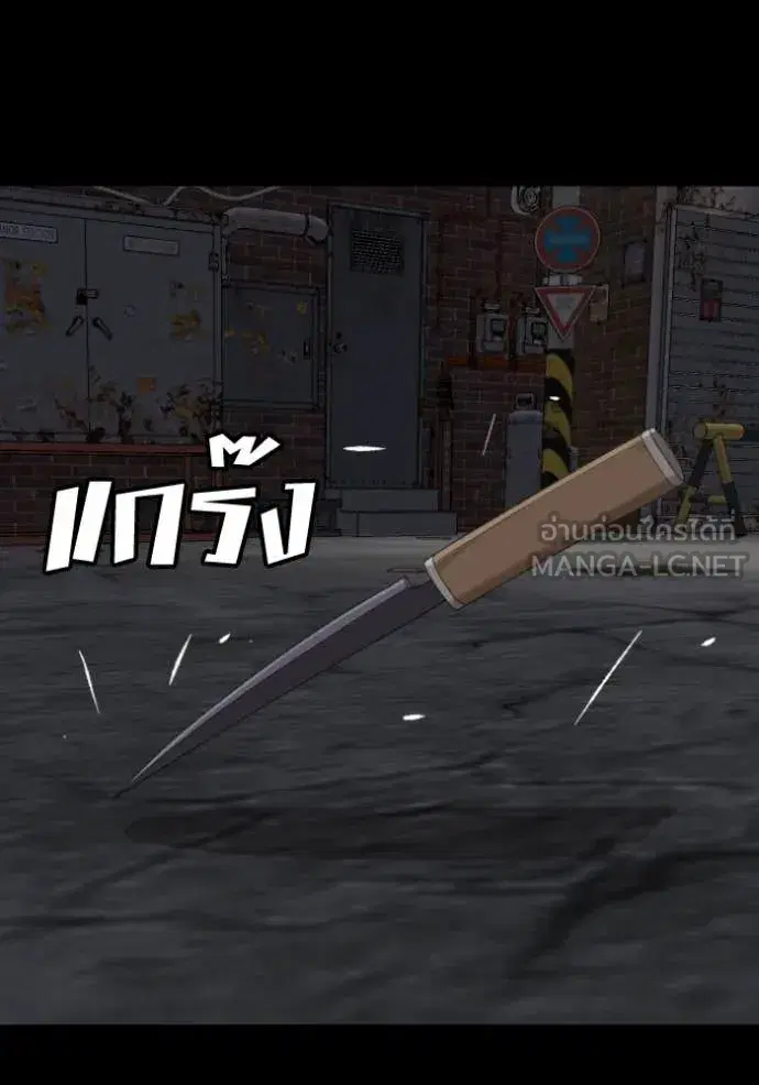 Bad Guy ตอนที่ 271 — หน้า 41 จาก 157