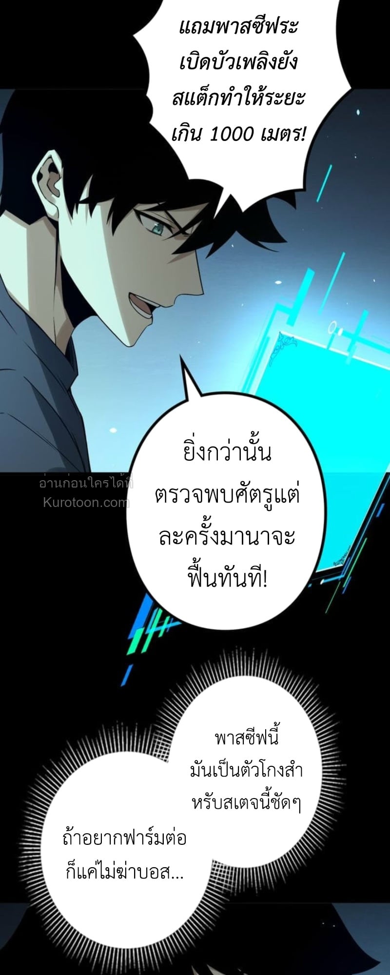 Absolute Domination at Level 0 Using My Analysis Skill เลเวล 0 ที่แกร่งที่สุด – ไร้พ่ายด้วยสกิลการวิเคราะห์ ตอนที่ 7 — หน้า 65 จาก 89