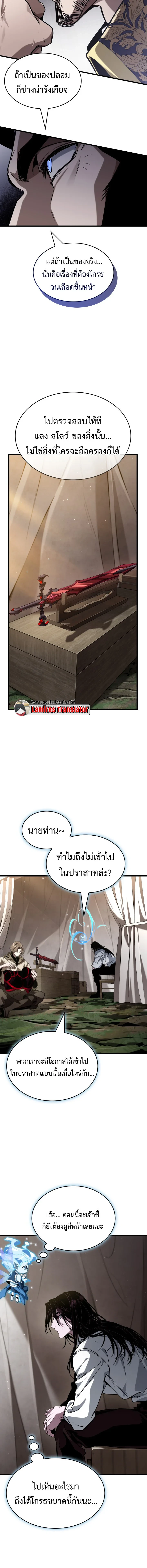 Crimson Reset ชีวิตครั้งที่สองของราชันรัตติกาล หลังจากหลบหนีมาครึ่งปี แวมไพร์ยูจีนก็ถูกสังหารในที่สุด ตอนที่ 43 — หน้า 14 จาก 17