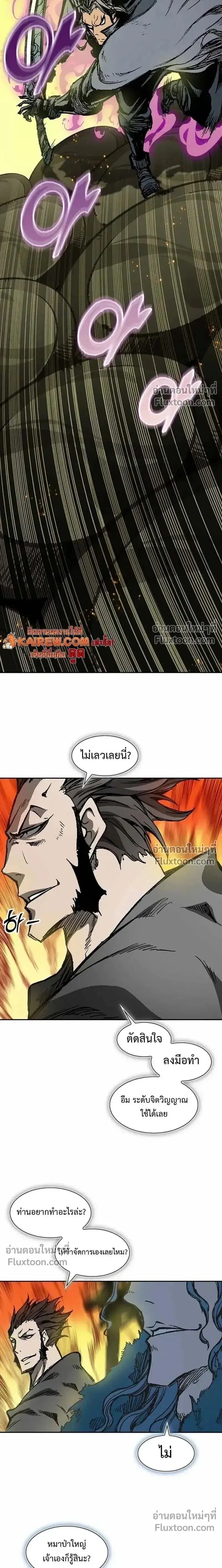 Memoir of the God of War ตอนที่ 228 — หน้า 22 จาก 27
