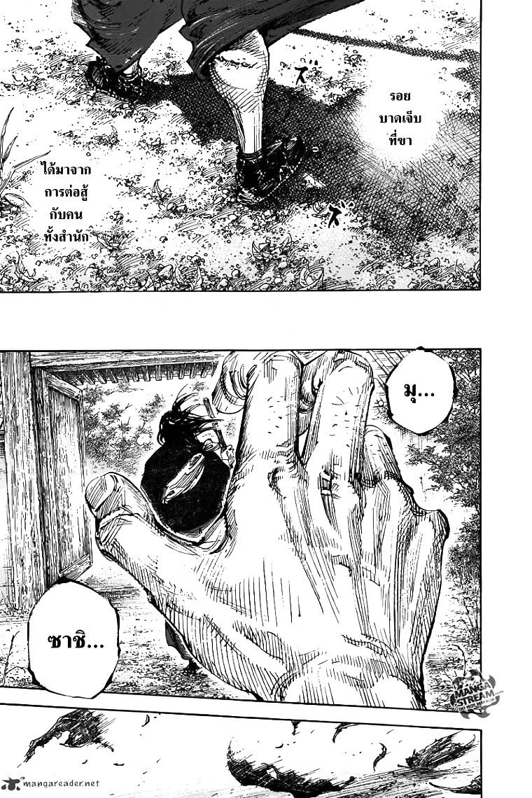 Vagabond ตอนที่ 301 — หน้า 15 จาก 41