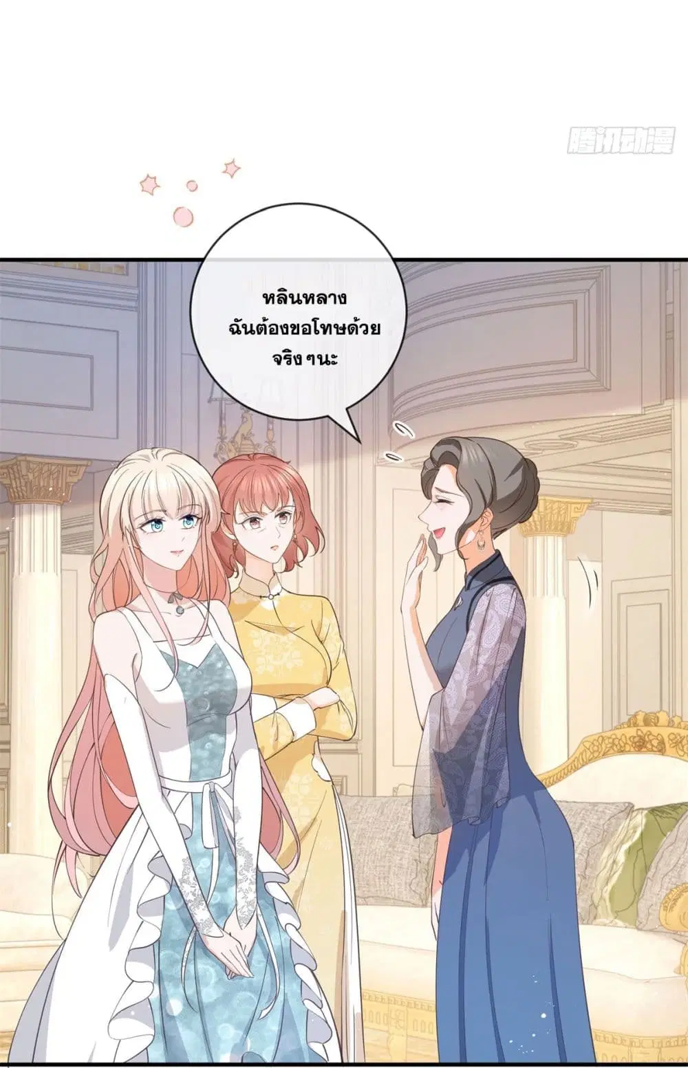 The Lovely Wife And Strange Marriage ตอนที่ 400 — หน้า 6 จาก 43